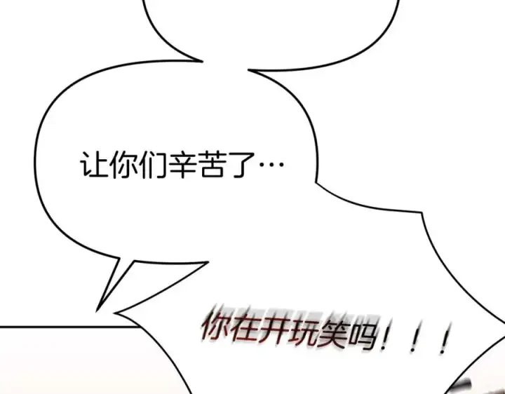 漫画《我在死敌家当团宠》第38话 养成恶女第47张图
