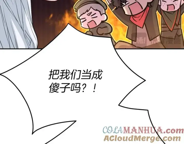 漫画《我在死敌家当团宠》第38话 养成恶女第49张图