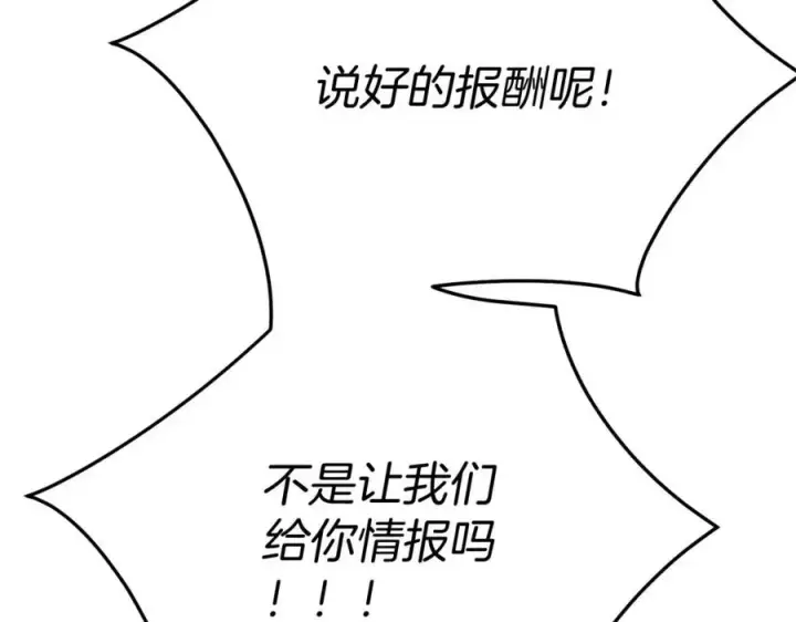 漫画《我在死敌家当团宠》第38话 养成恶女第50张图