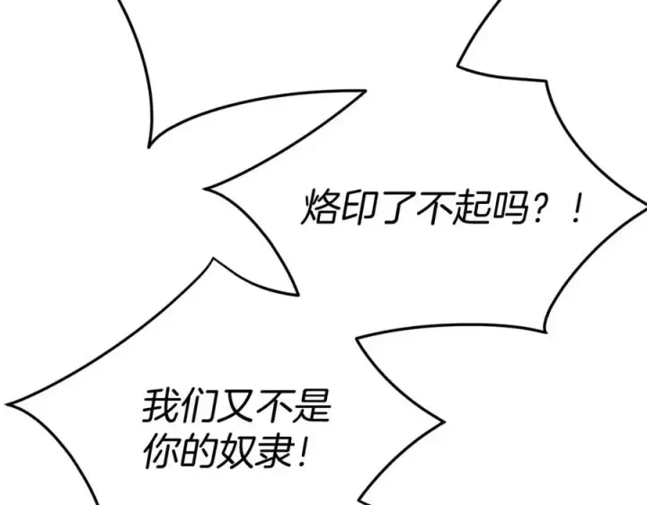 漫画《我在死敌家当团宠》第38话 养成恶女第51张图