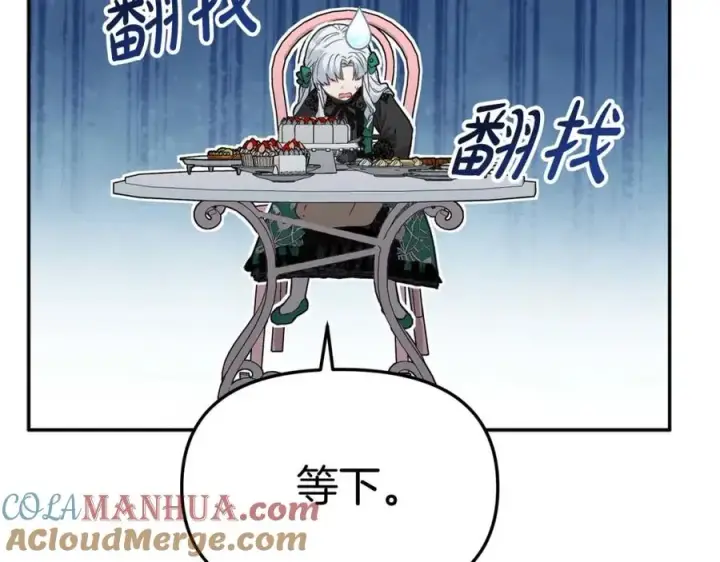 漫画《我在死敌家当团宠》第38话 养成恶女第53张图