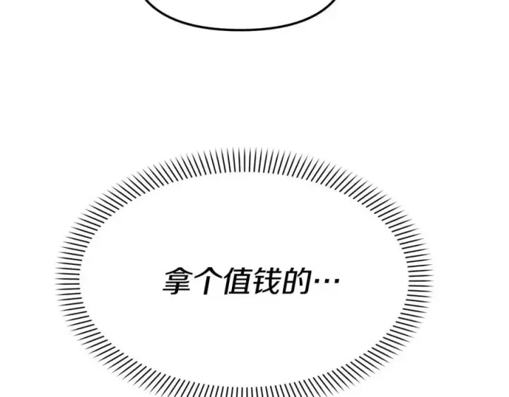 漫画《我在死敌家当团宠》第38话 养成恶女第54张图