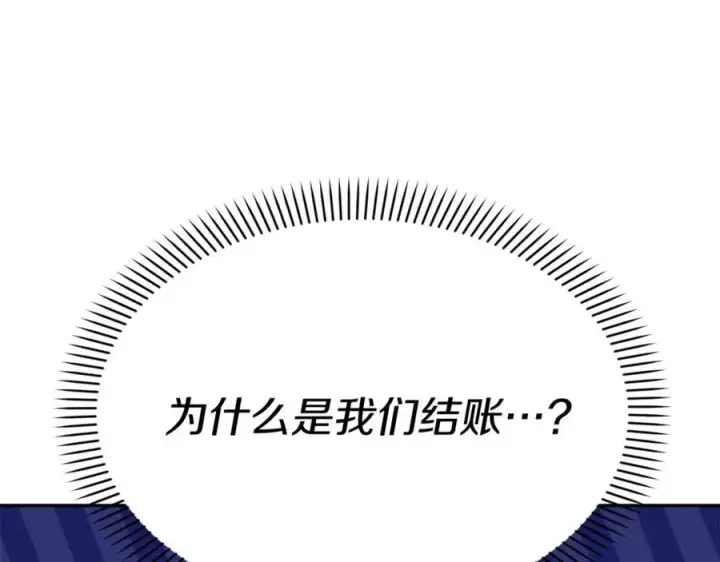 漫画《我在死敌家当团宠》第38话 养成恶女第6张图