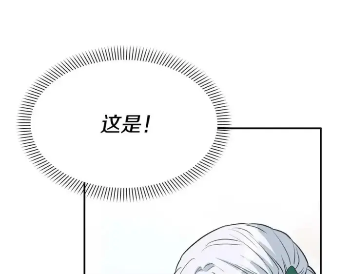 漫画《我在死敌家当团宠》第38话 养成恶女第63张图