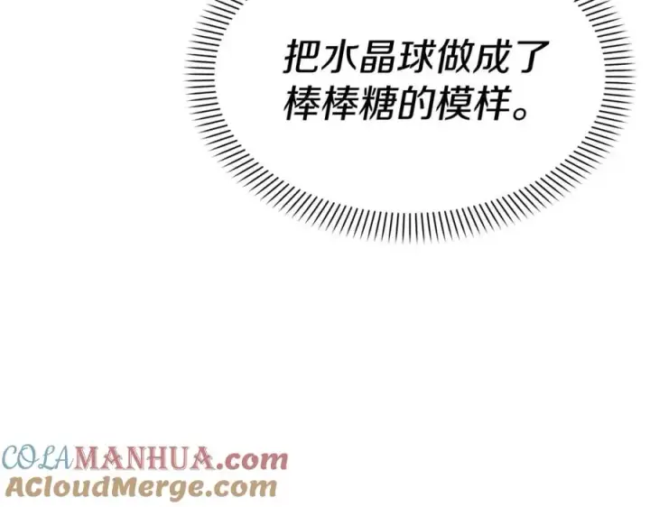 漫画《我在死敌家当团宠》第38话 养成恶女第65张图