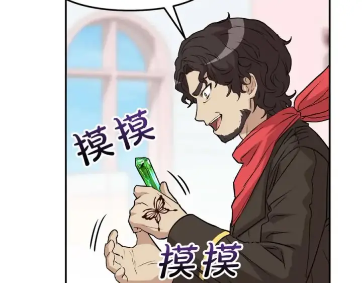 漫画《我在死敌家当团宠》第38话 养成恶女第76张图