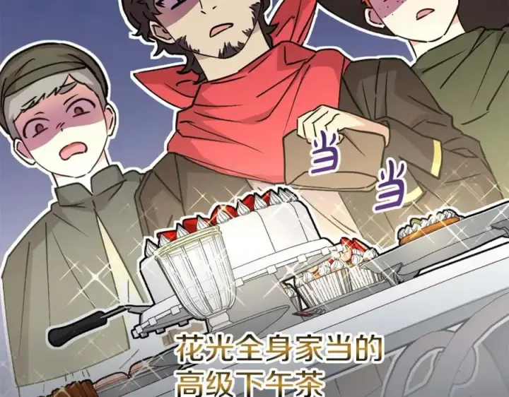 漫画《我在死敌家当团宠》第38话 养成恶女第8张图