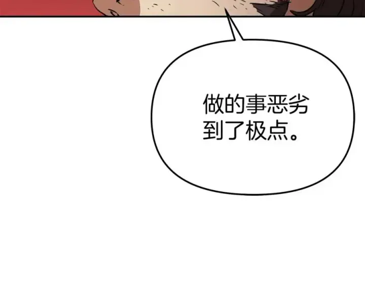 漫画《我在死敌家当团宠》第38话 养成恶女第82张图