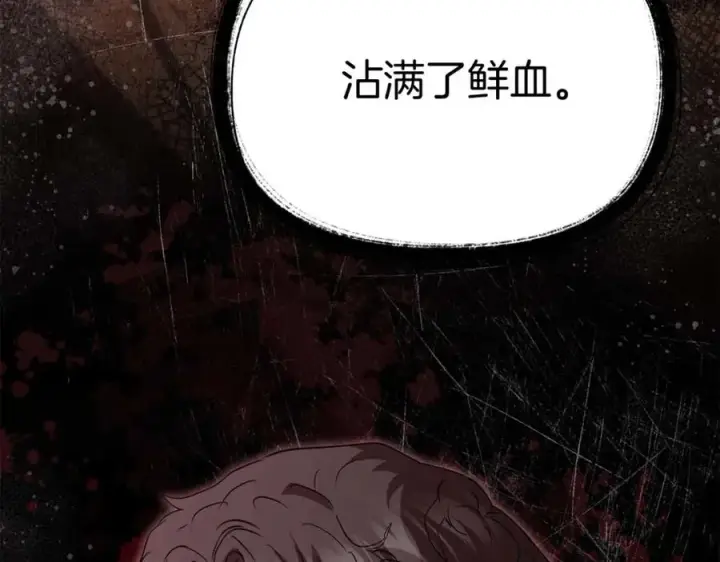 漫画《我在死敌家当团宠》第38话 养成恶女第90张图