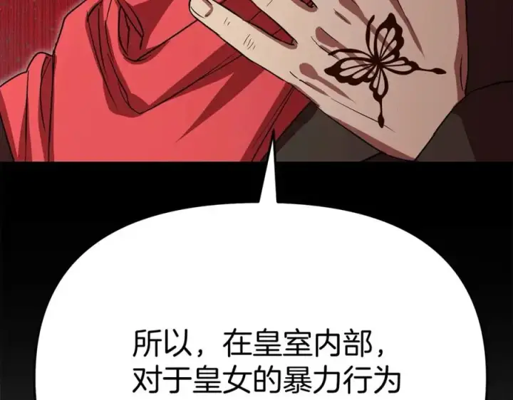 漫画《我在死敌家当团宠》第38话 养成恶女第92张图