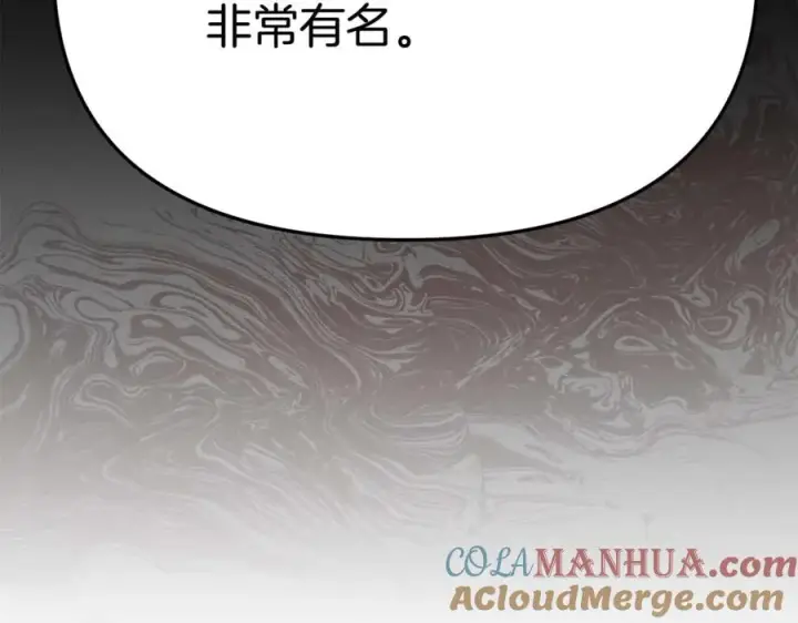 漫画《我在死敌家当团宠》第38话 养成恶女第93张图