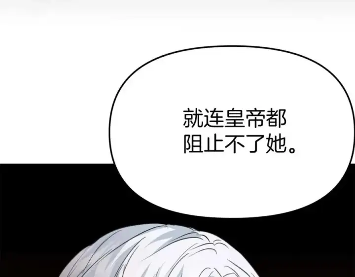 漫画《我在死敌家当团宠》第38话 养成恶女第94张图