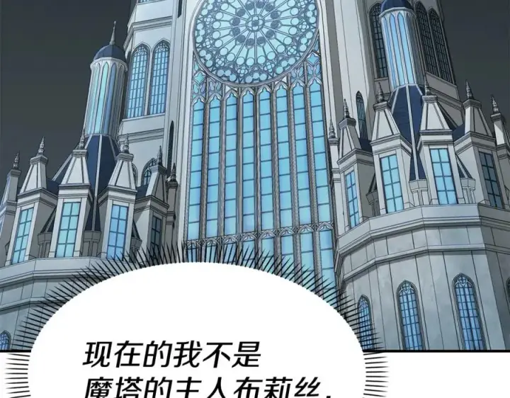 《我在死敌家当团宠》第39话 对抗黑魔法图100
