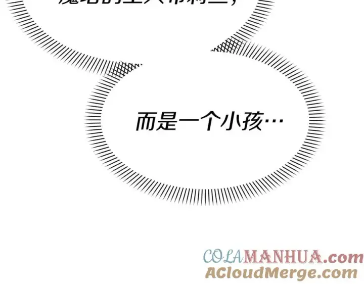《我在死敌家当团宠》第39话 对抗黑魔法图101