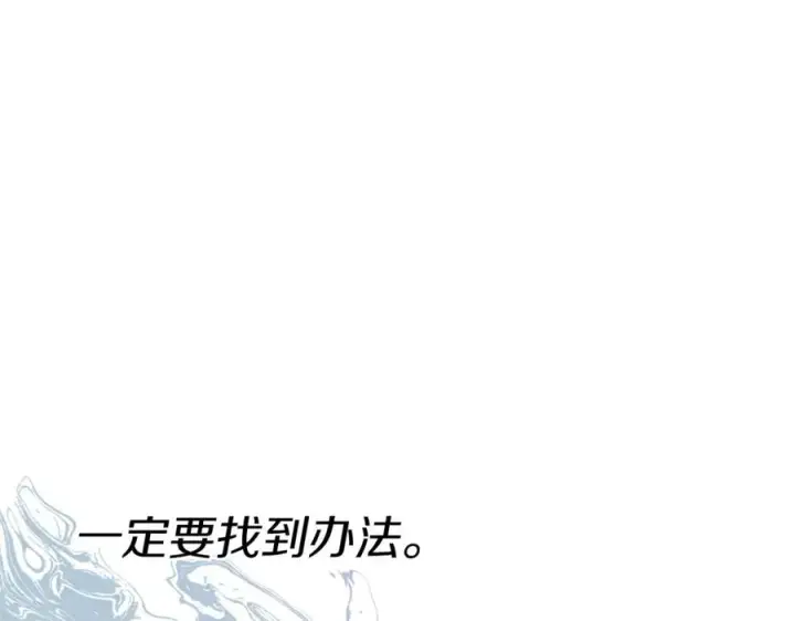 《我在死敌家当团宠》第39话 对抗黑魔法图103