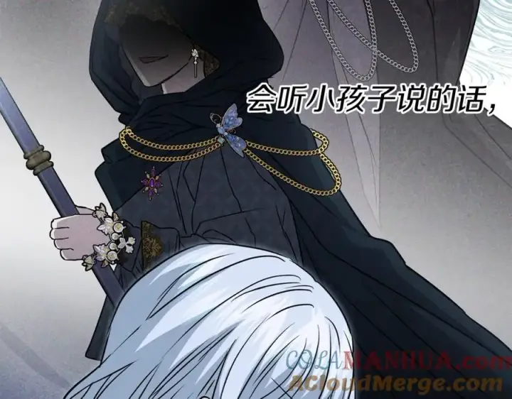 《我在死敌家当团宠》第39话 对抗黑魔法图105