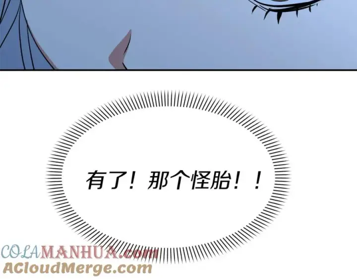 《我在死敌家当团宠》第39话 对抗黑魔法图109