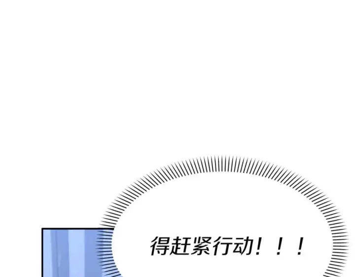 《我在死敌家当团宠》第39话 对抗黑魔法图110