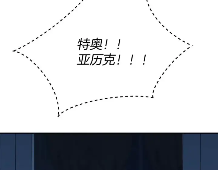 《我在死敌家当团宠》第39话 对抗黑魔法图116