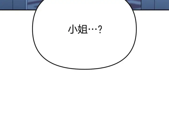 《我在死敌家当团宠》第39话 对抗黑魔法图118