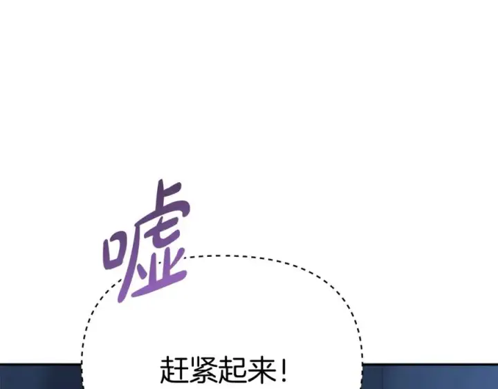 《我在死敌家当团宠》第39话 对抗黑魔法图119