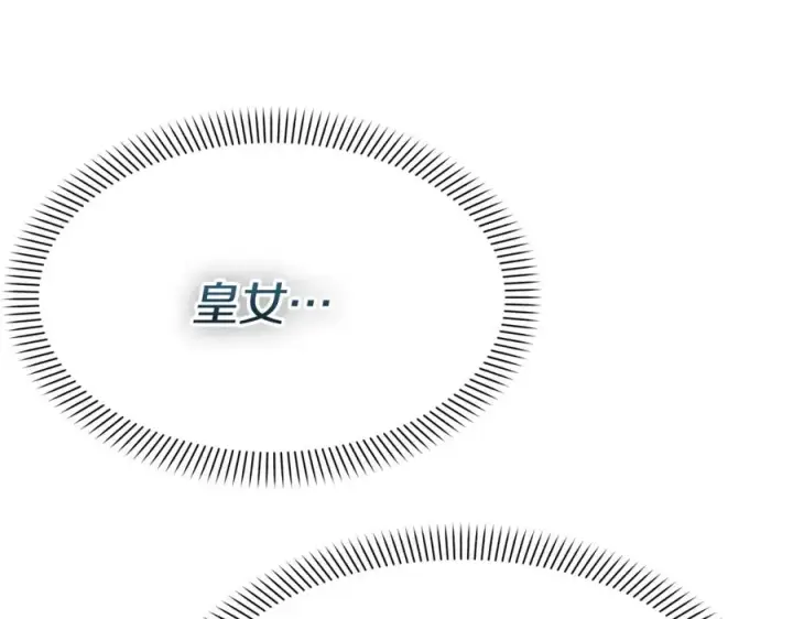 《我在死敌家当团宠》第39话 对抗黑魔法图12