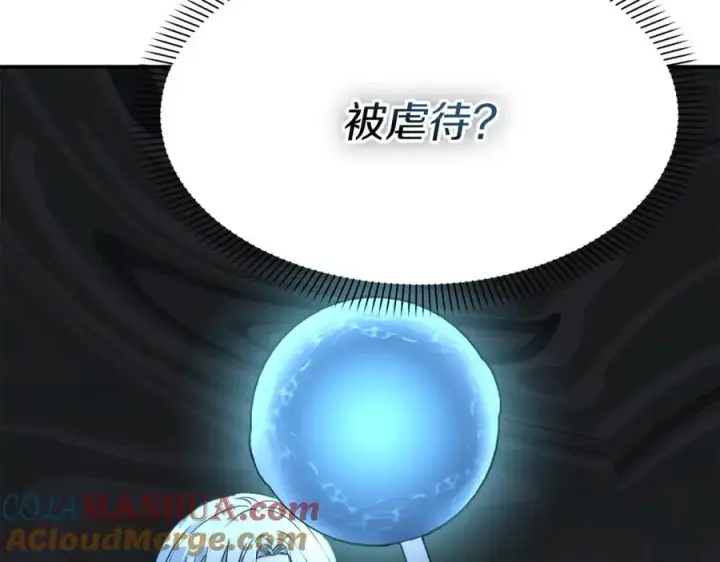 《我在死敌家当团宠》第39话 对抗黑魔法图13