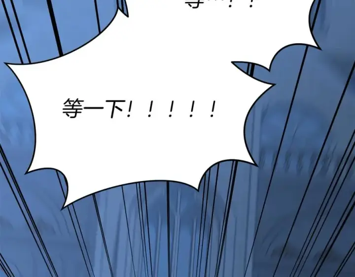 《我在死敌家当团宠》第39话 对抗黑魔法图134