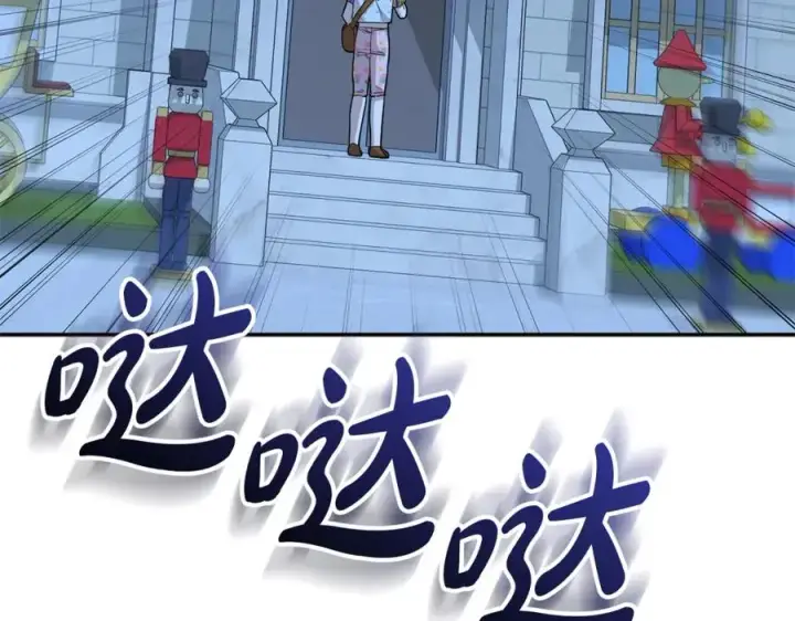 《我在死敌家当团宠》第39话 对抗黑魔法图136