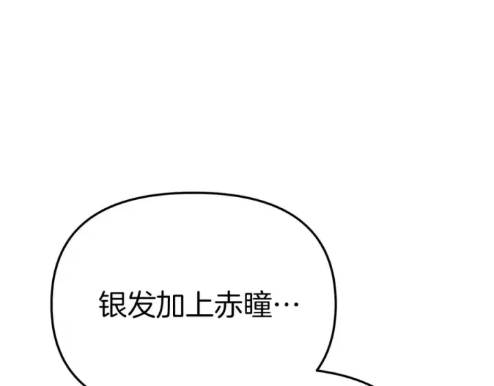《我在死敌家当团宠》第39话 对抗黑魔法图144