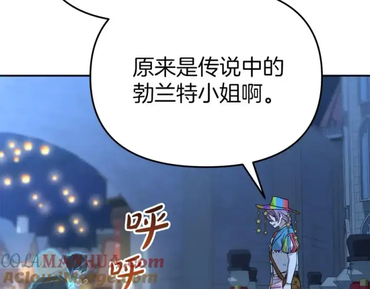 《我在死敌家当团宠》第39话 对抗黑魔法图145
