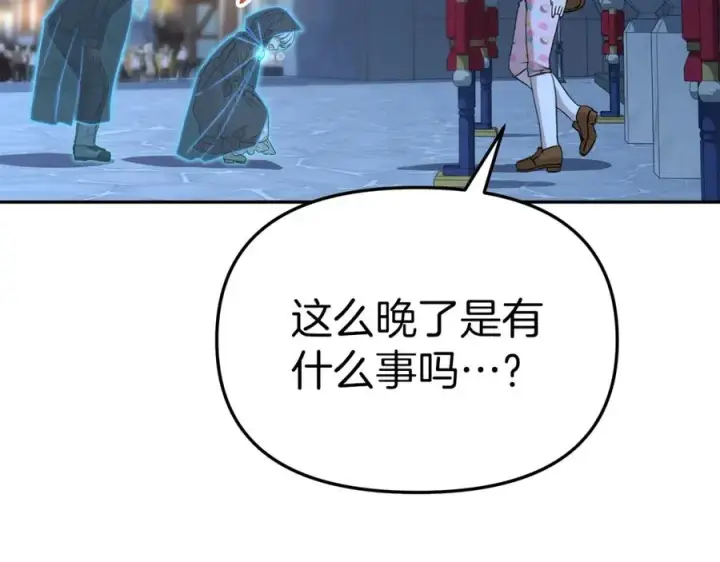《我在死敌家当团宠》第39话 对抗黑魔法图146