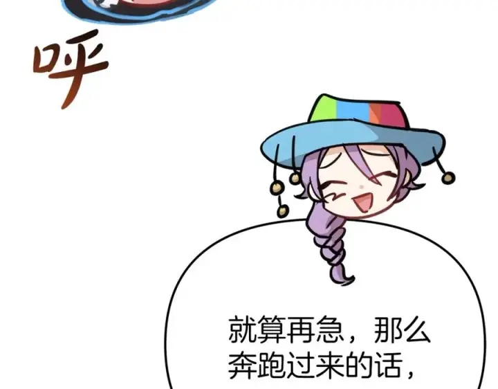 《我在死敌家当团宠》第39话 对抗黑魔法图148
