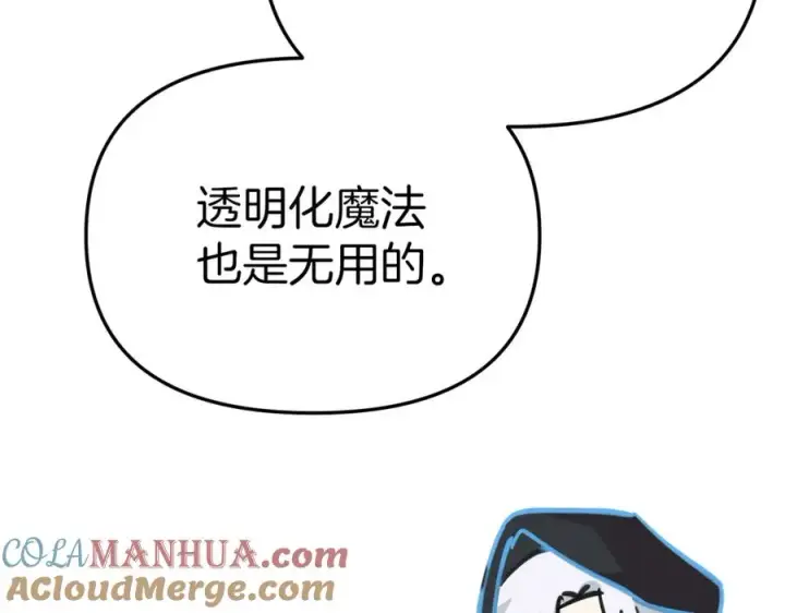 《我在死敌家当团宠》第39话 对抗黑魔法图149
