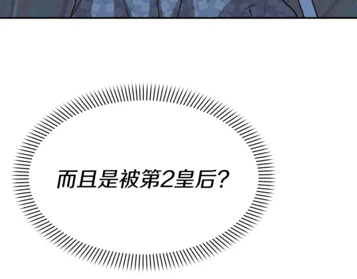 《我在死敌家当团宠》第39话 对抗黑魔法图15