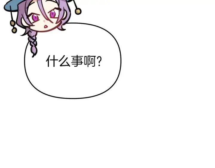 《我在死敌家当团宠》第39话 对抗黑魔法图151
