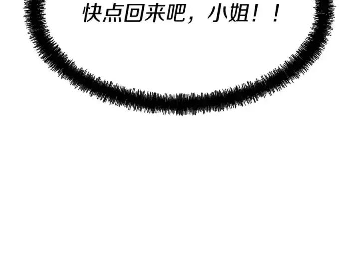 《我在死敌家当团宠》第39话 对抗黑魔法图158