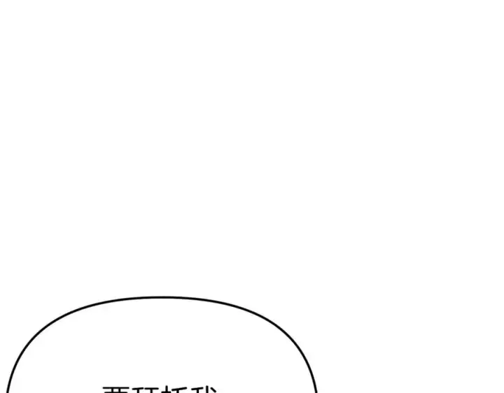 《我在死敌家当团宠》第39话 对抗黑魔法图159