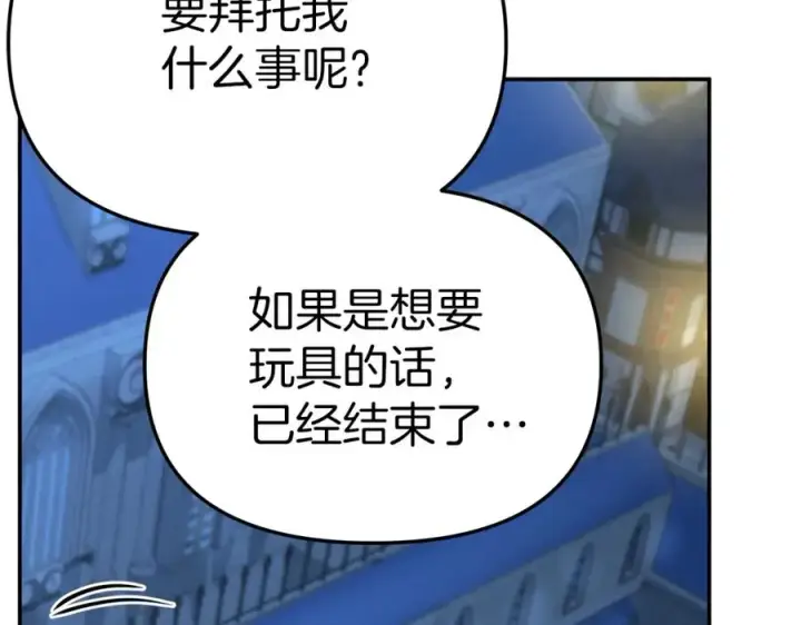 《我在死敌家当团宠》第39话 对抗黑魔法图160