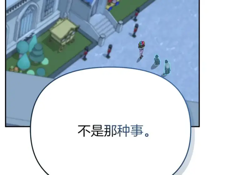 《我在死敌家当团宠》第39话 对抗黑魔法图162
