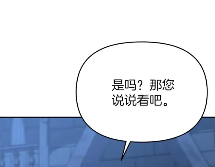 《我在死敌家当团宠》第39话 对抗黑魔法图164