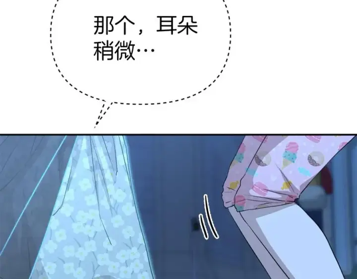 《我在死敌家当团宠》第39话 对抗黑魔法图176