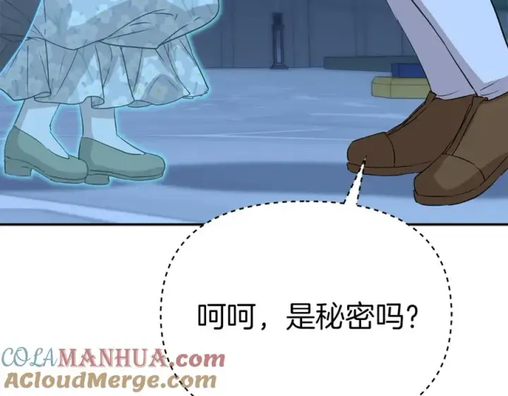 《我在死敌家当团宠》第39话 对抗黑魔法图177