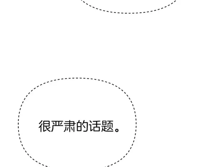 《我在死敌家当团宠》第39话 对抗黑魔法图178