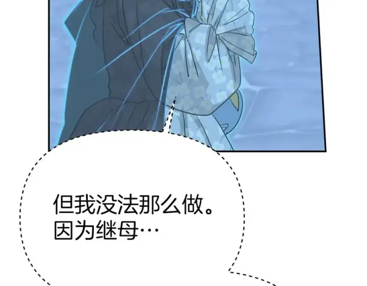 《我在死敌家当团宠》第39话 对抗黑魔法图188