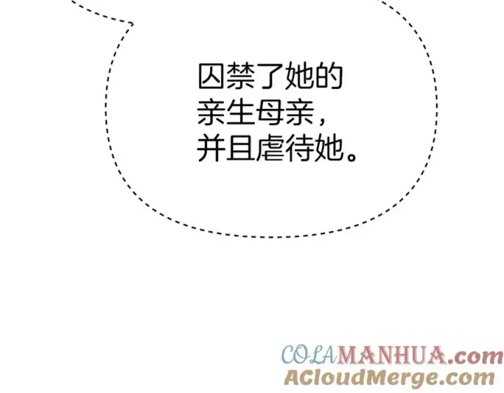 《我在死敌家当团宠》第39话 对抗黑魔法图189