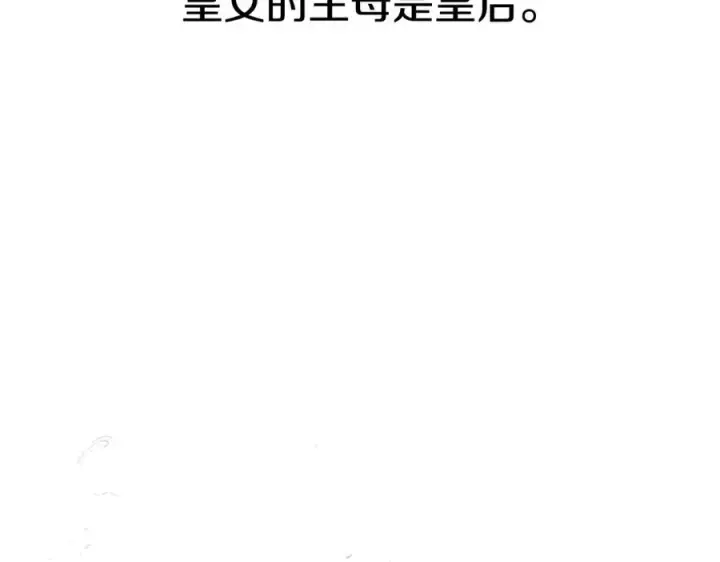 《我在死敌家当团宠》第39话 对抗黑魔法图19