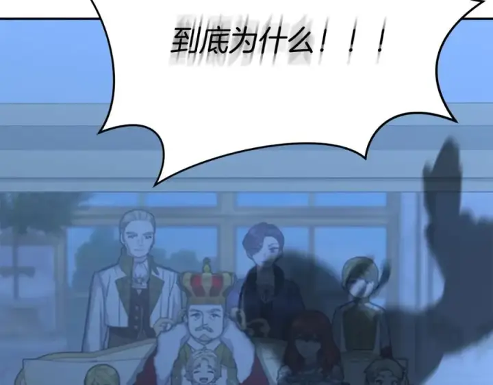 《我在死敌家当团宠》第39话 对抗黑魔法图2