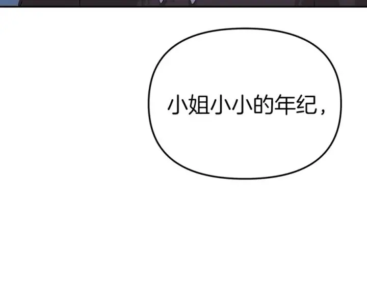 《我在死敌家当团宠》第39话 对抗黑魔法图200