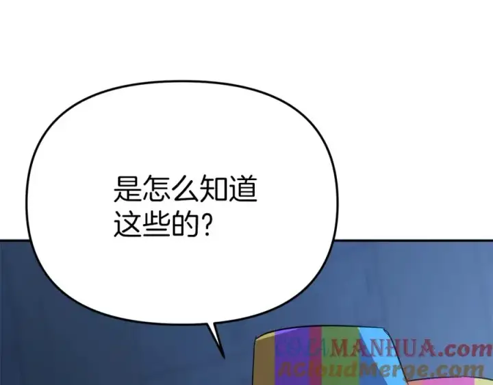 《我在死敌家当团宠》第39话 对抗黑魔法图201